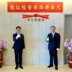 華南銀行成立數位經營部 展現數位轉型決心