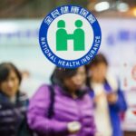 明年健保給付成長上限4.5％ 9月於健保會協商