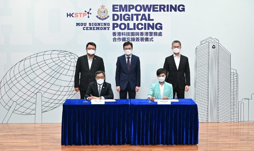 香港警務處與香港科技園公司簽署合作備忘錄推動數碼警政及培育創科人才
