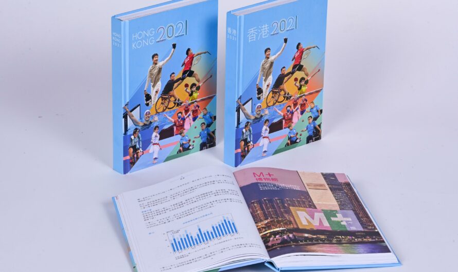 最新出版年報《香港2021》現正發售（附圖）