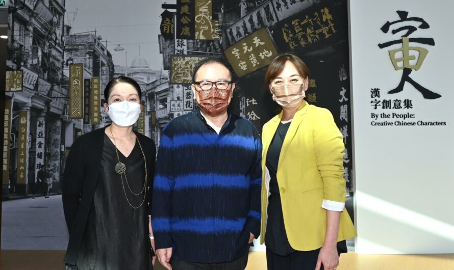 香港藝術館與著名設計師劉小康聯合策劃「字由人──漢字創意集」展覽（附圖）