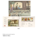 香港郵政公布於「郵購網」發售內地、澳門和海外集郵品（附圖）