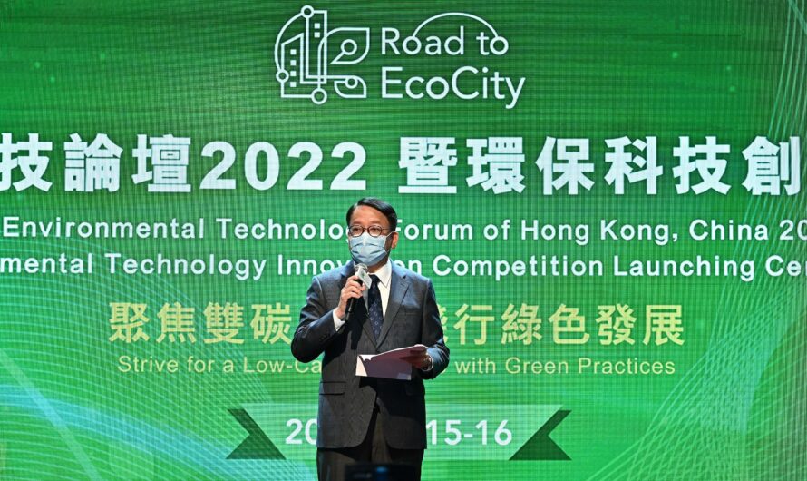 政務司司長出席Road to EcoCity-中國香港環保科技論壇2022暨環保科技創業大賽啟動儀式致辭（只有中文）（附圖／短片）