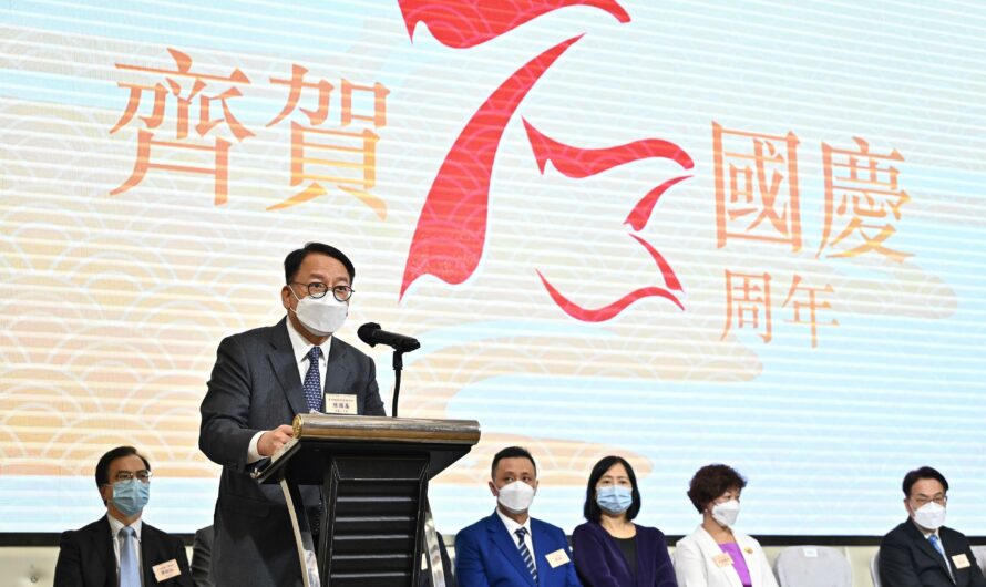 政務司司長出席香港教育界慶祝中華人民共和國成立七十三周年國慶聯歡宴會致辭（只有中文）（附圖）