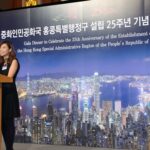 ​慶祝香港特別行政區成立25周年晚宴在首爾舉行（附圖）