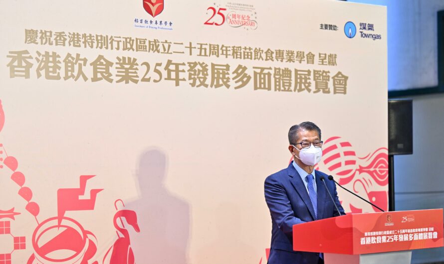 財政司司長出席香港飲食業25年發展多面體展覽會開幕典禮致辭（只有中文）（附圖）