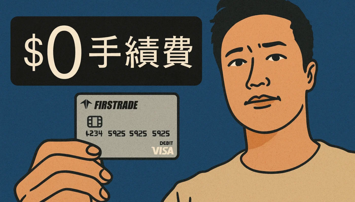 新手投資美股神器,Firstrade入金教學、電匯3日到帳經驗公開 新手投資美股神器,Firstrade入金教學、電匯3日到帳經驗公開